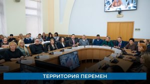 Территория перемен