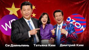 Китайцы УЖЕ захватили OZON и WB. Открывать сайт или уходить в оффлайн?