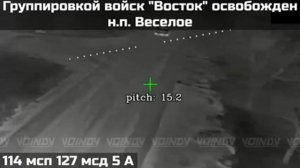 Освобождение н.п. Веселое бойцами 114 МСП 127 дивизии 5 армии группировки войск "Восток"