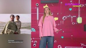 Новости Первого | Ариана Гранде намекнула на завершение карьеры | У Димаса Блога произошел конфликт