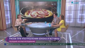 Бекон — не сало: в чём кроется опасность продуктов из переработанного мяса