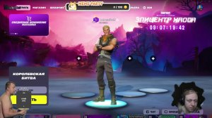 Да, опять Фортнайт