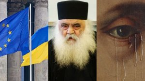 УКРАИНУ И ЕВРОПУ ЖДЕТ СТРАШНАЯ УЧАСТЬ НИНЕВИИ,ЕСЛИ НЕ ПОКАЮТСЯ..АФОНСКИЙ СТАРЕЦ ПАРФЕНИЙ