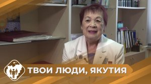Твои люди, Якутия: Педагог из Алдана Валентина Васютина
