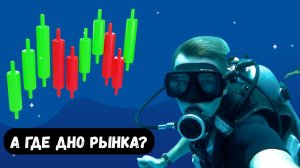 АНАЛИЗ РЫНКА КРИПТОВАЛЮТ