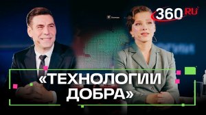 Каким будет цифровое будущее некоммерческих организаций?