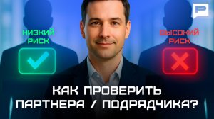 Доверие как валюта: как снизить риски в бизнесе с помощью ФНС