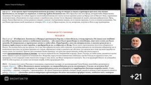 Евангельский синопсис.  "Умножение хлебов и пища для души" Мф.14:13-21. Георгий Байдуков. 20.11.2025
