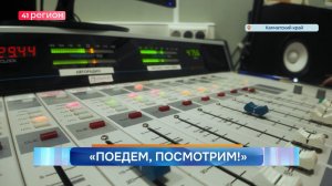 Новости Камчатки за 20 ноября 2025 года