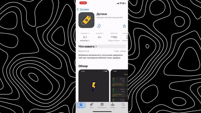 Как скачать приложение Shopper на айфон (IOS) смотреть онлайн