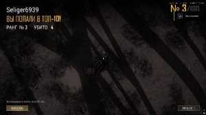 PLAYERUNKNOWN'S BATTLEGROUNDS 2025.11.19 - 20.33.03.11.Конец матча.DVR