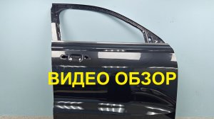 R1410402 Дверь передняя правая Geely Monjaro Оригинал Б/У 5075068500C15