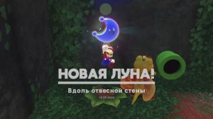 Вдоль отвесной стены