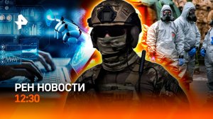 Теракт с ИИ и пивом / Застрявшие во Вьетнаме / Дефицит смартфонов / РЕН Новости 20.11, 12:30