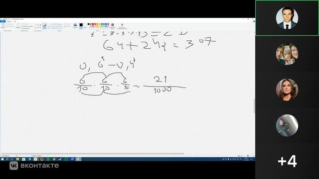 Степени натуральный чисел 7 класс