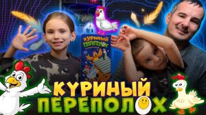 Настольная игра  для детей