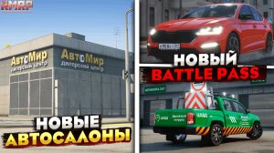ОБНОВЛЕНИЕ НА РМРП ГТА 5! НОВЫЙ ГОРОД, НОВЫЕ ТАЧКИ, НОВАЯ РАБОТА на RMRP GTA 5