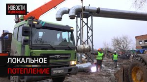 Новые источники тепла заработают под Солнечногорском.