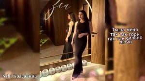 Sabi-Красавица