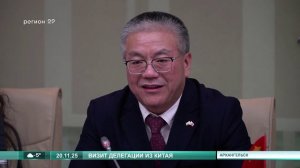 20.11.2025 Делегация из Китая