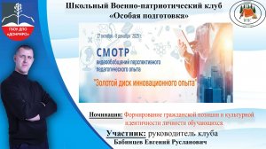 Видео конкурс золотой диск