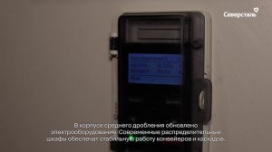 На дробильно-обогатительной фабрике «Олкона» повысили безопасность производства