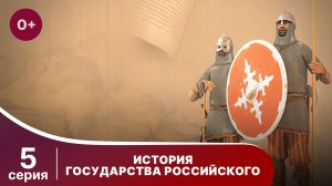 История Государства Российского. Все серии подряд. 151 - 190 серии. Документальный Фильм. StarMedia
