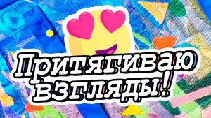 На пляж беру обрезки ткани. Смотрите, что получилось. DIY Мастер-класс