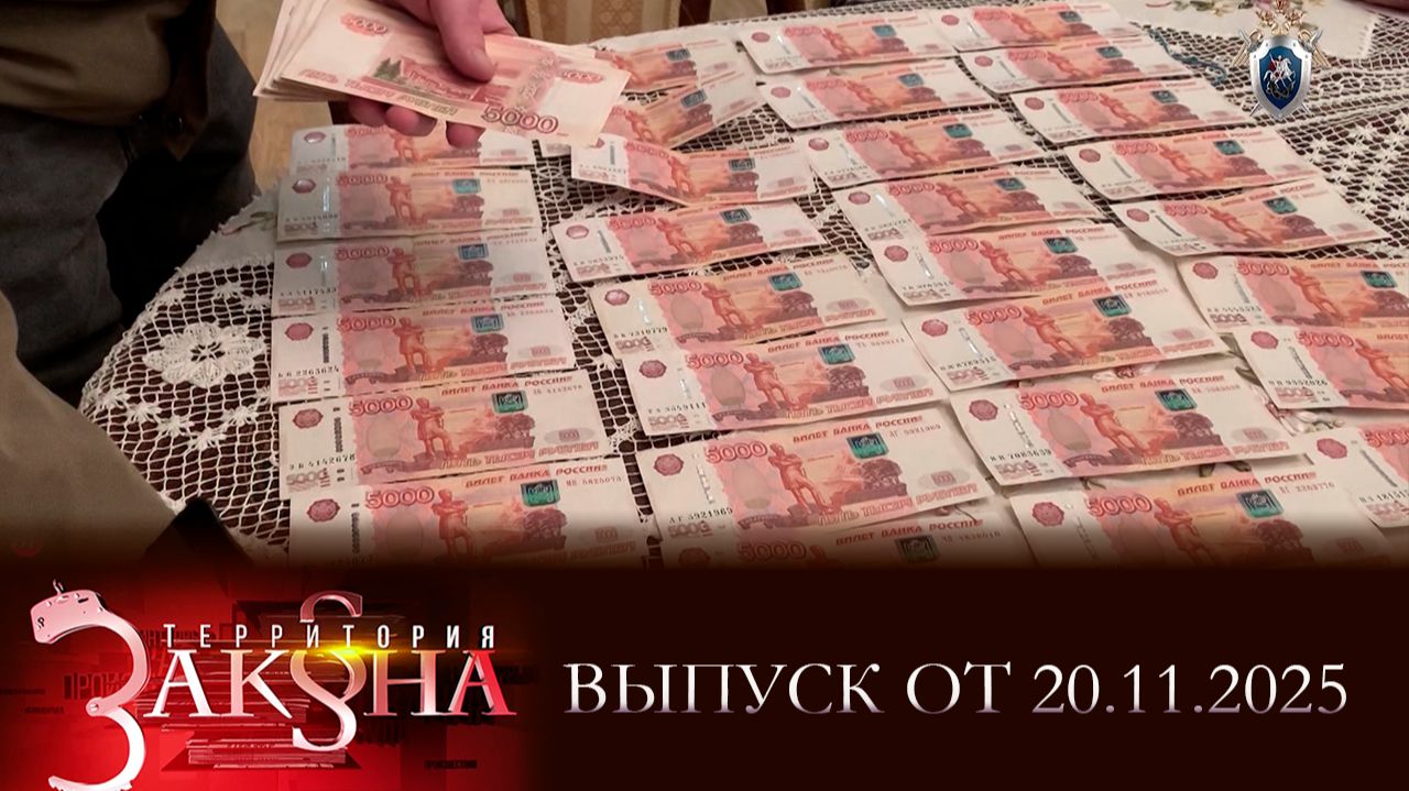 Бывший министр СХ заключен под стражу; 244 ножевых; шесть лет лишения свободы. Территория закона