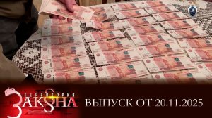 Бывший министр СХ заключен под стражу; 244 ножевых; шесть лет лишения свободы. Территория закона