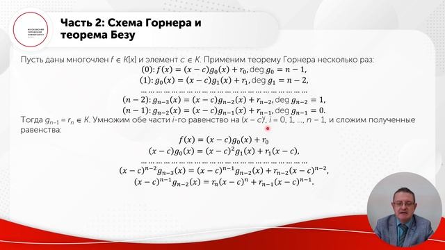Простейшие сведения об алгебре многочленов от одной переменной