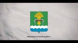 Мамадышский район Татарстана