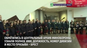 Останки красноармейца, найденные на Прохоровском поле, с воинскими почестями передали на его родину