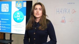Софья Родионова. Приглашение на Фестиваль науки в ЮЗГУ