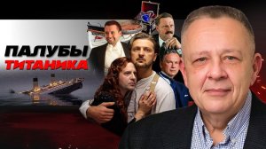 🏊ВСЕ ТОЛЬКО НАЧИНАЕТСЯ! Зе получает по заслугам. Посыльные Пентагона