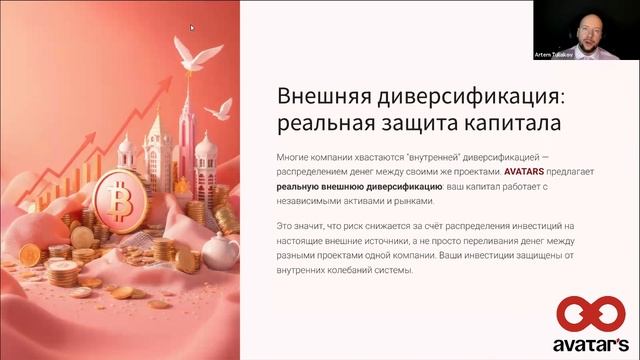 AVATARS: 10+ преимуществ бизнеса, о которых вы не знали | Заработок 50+ смотреть онлайн