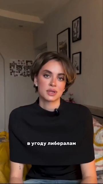 Ну и в чём она не права?