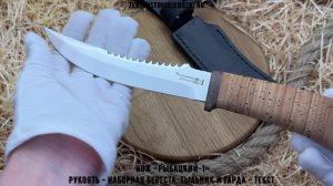 Нож «Рыбацкий-1». Рукоять - наборная береста. Тыльник и гарда - текстолит