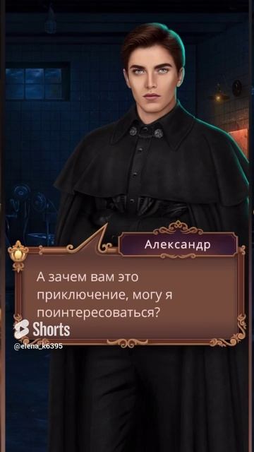 Что ты делаешь, Александр. Я ОХОЧУСЬ НА ТЕБЯ 2 _ СЕЗОН 1 Серия 2 _ АЛМАЗНОЕ ПРОХОЖДЕНИЕ смотреть онлайн