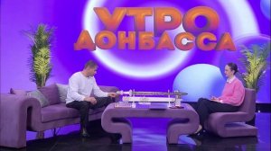 Утро Донбасса 11 ноября 2025 г. Творческий путь. Александр Ткаленко