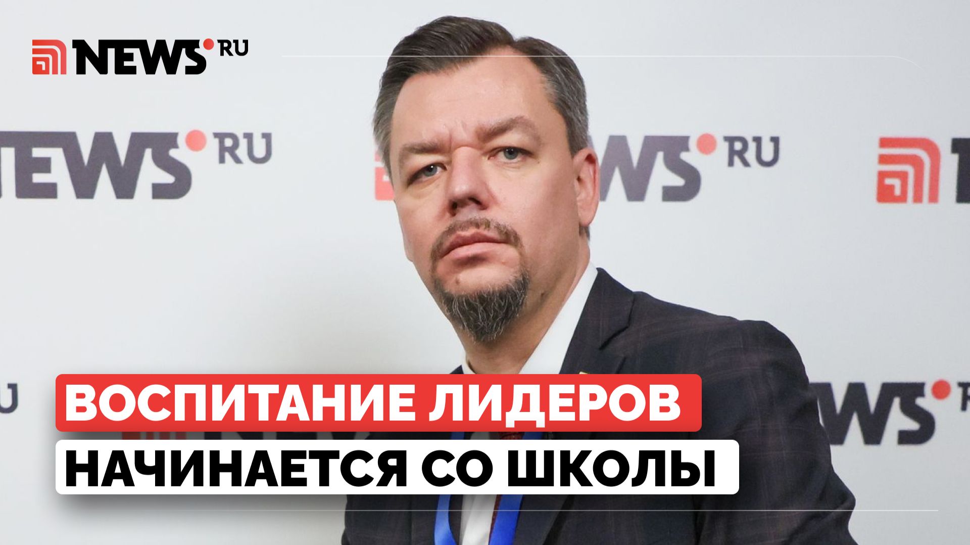 Директор школы «Премьер»: Воспитание будущих лидеров необходимо начинать со школьной скамьи