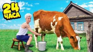 ВЛАД А4 - 24 Часа в ДЕРЕВНЕ Челлендж !