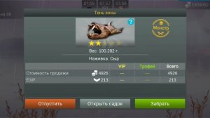 Как поймать поглотителя,тень зоны и рыбу мертвец в my fishing world