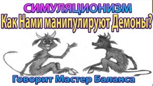 ✅ Как нами манипулируют Демоны? Как избежать зомбирования и манипуляции собой? - Бог, Душа, Дух. 4K