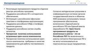 Круги Громова представляют тренды Data & Analytics 2025 (доклад с Loginom Day)