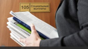 Правительство РФ направит 33 млрд рублей почти 40 регионам на соцобеспечение