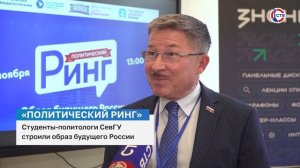 Студенты-политологи СевГУ приняли участие в интеллектуальном поединке «Политический ринг»