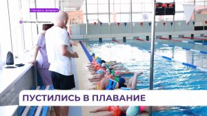 Капитальный ремонт бассейна завершён в Партизанске