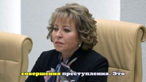 Матвиенко: решения Нюрнберга сформировали нормы пресечения военных преступлений