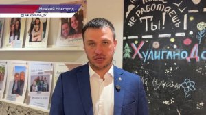 Воспитанникам нижегородского Хулиганодома рассказали о правилах кибербезопасности